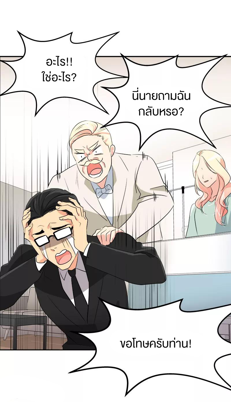 หัวใจดวงนี้ พิเศษเพื่อเธอ ตอนที่ 12 หน้า 27