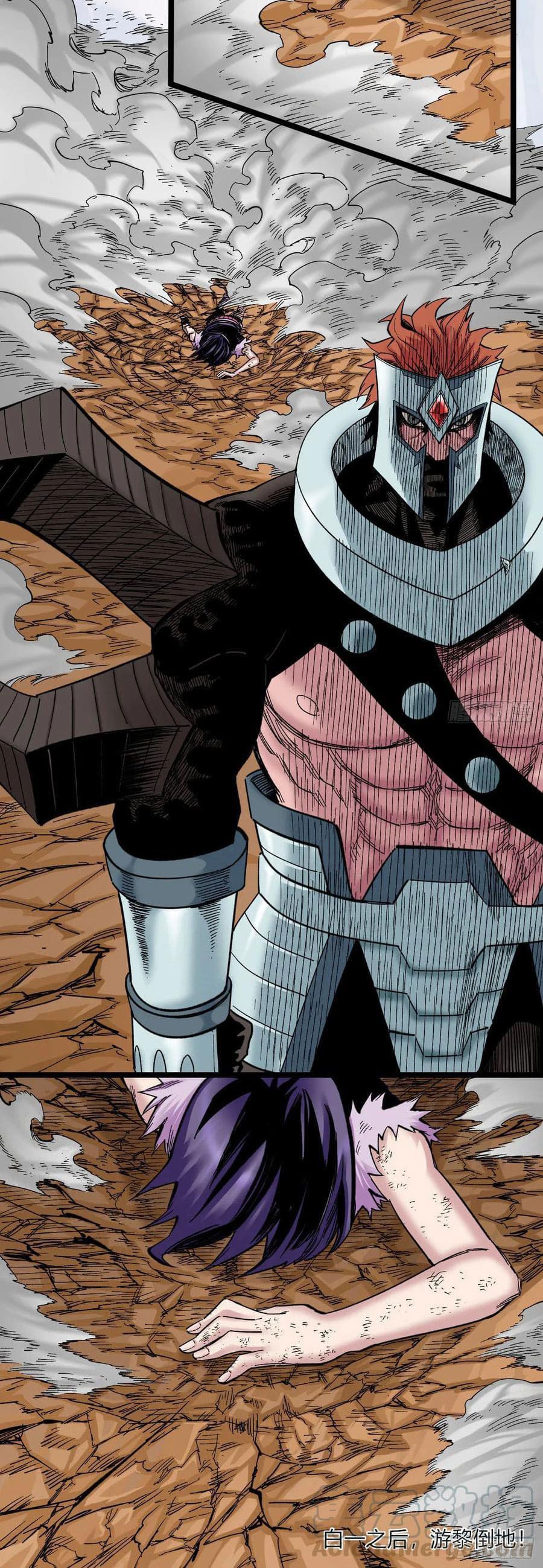 The doctor's Supremacy ตอนที่ 84 หน้า 26