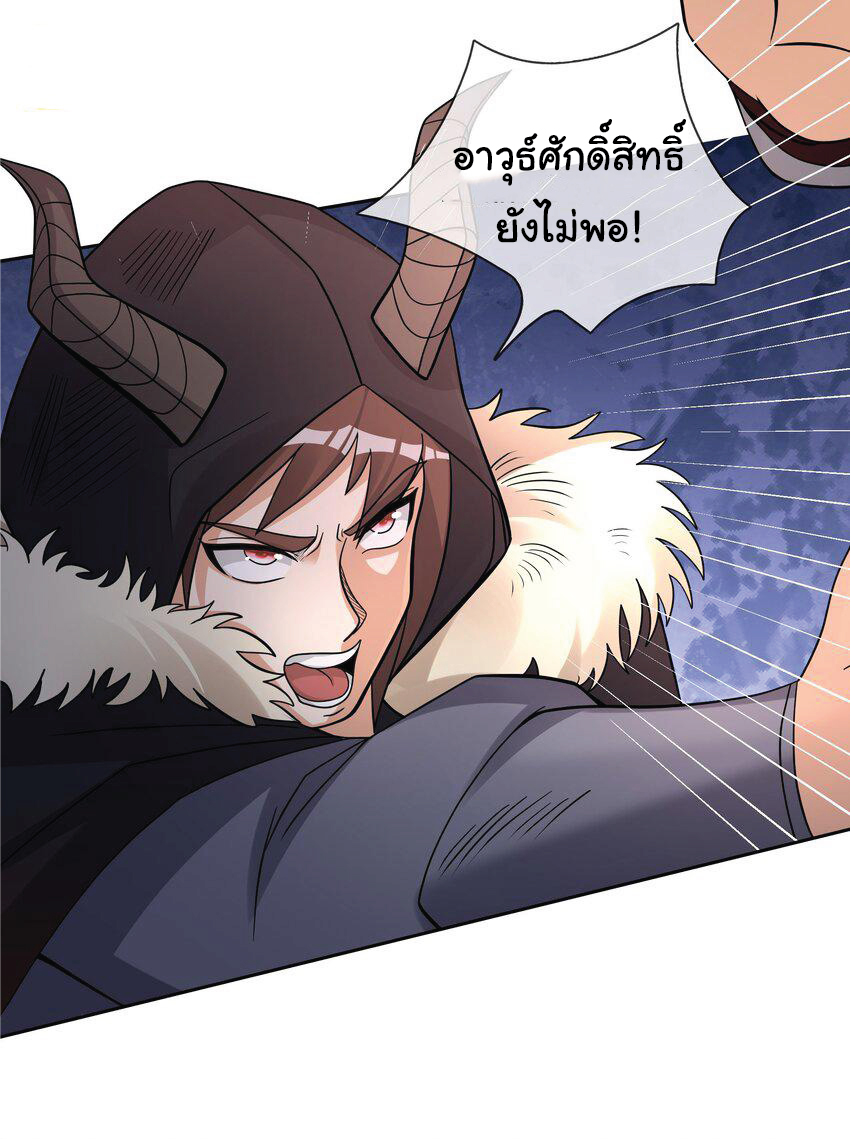 Being a Teacher is Invincible in World ตอนที่ 72 หน้า 38