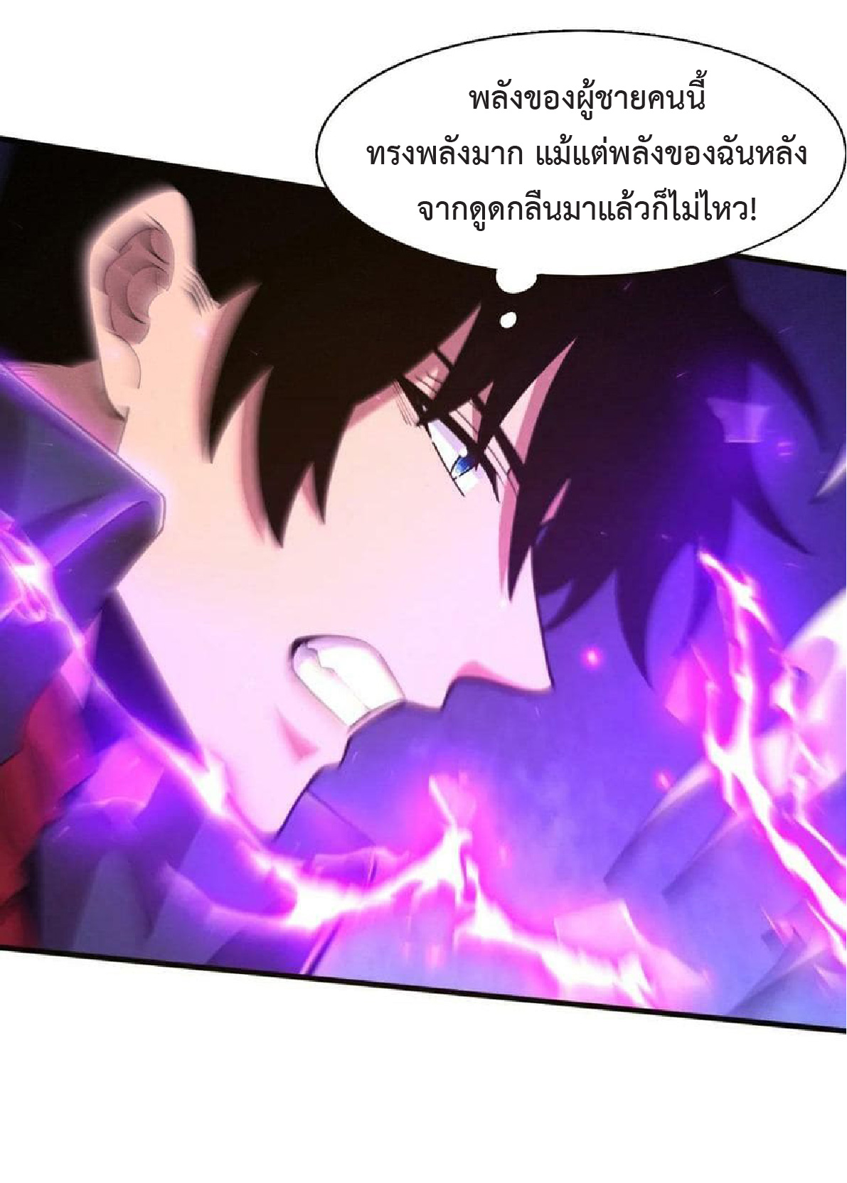 the frenzy of evolution การวิวัฒนาการที่บ้าคลั่ง ตอนที่ 128 หน้า 33
