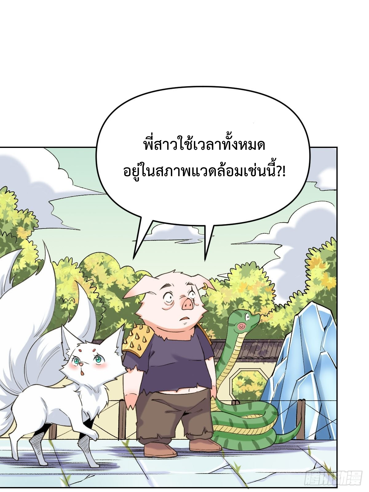 กลายเป็นว่าข้าคือจอมยุทธ์ผู้ยิ่งใหญ่ ตอนที่ 90 หน้า 31