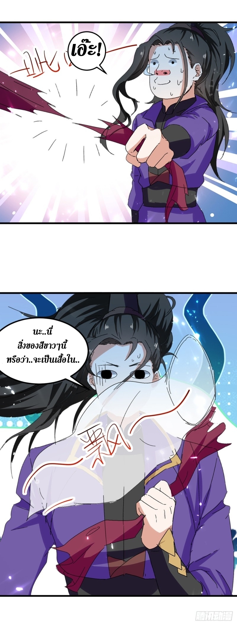 [จบ] ระบบบ้าคลั่ง ตอนที่ 45 หน้า 10