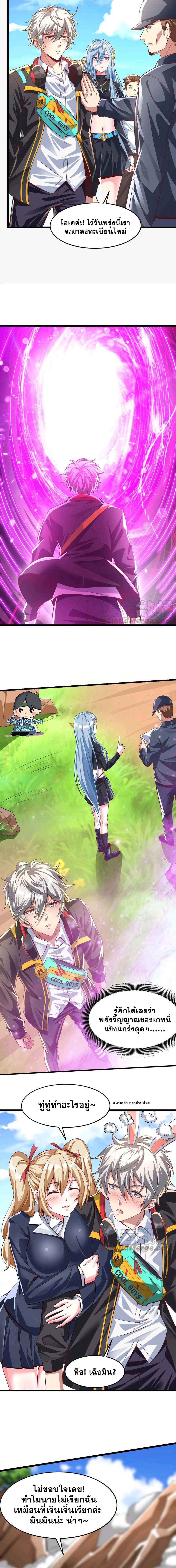 Aura Recovery I Get a New Skill Everyday ตอนที่ 21 หน้า 4