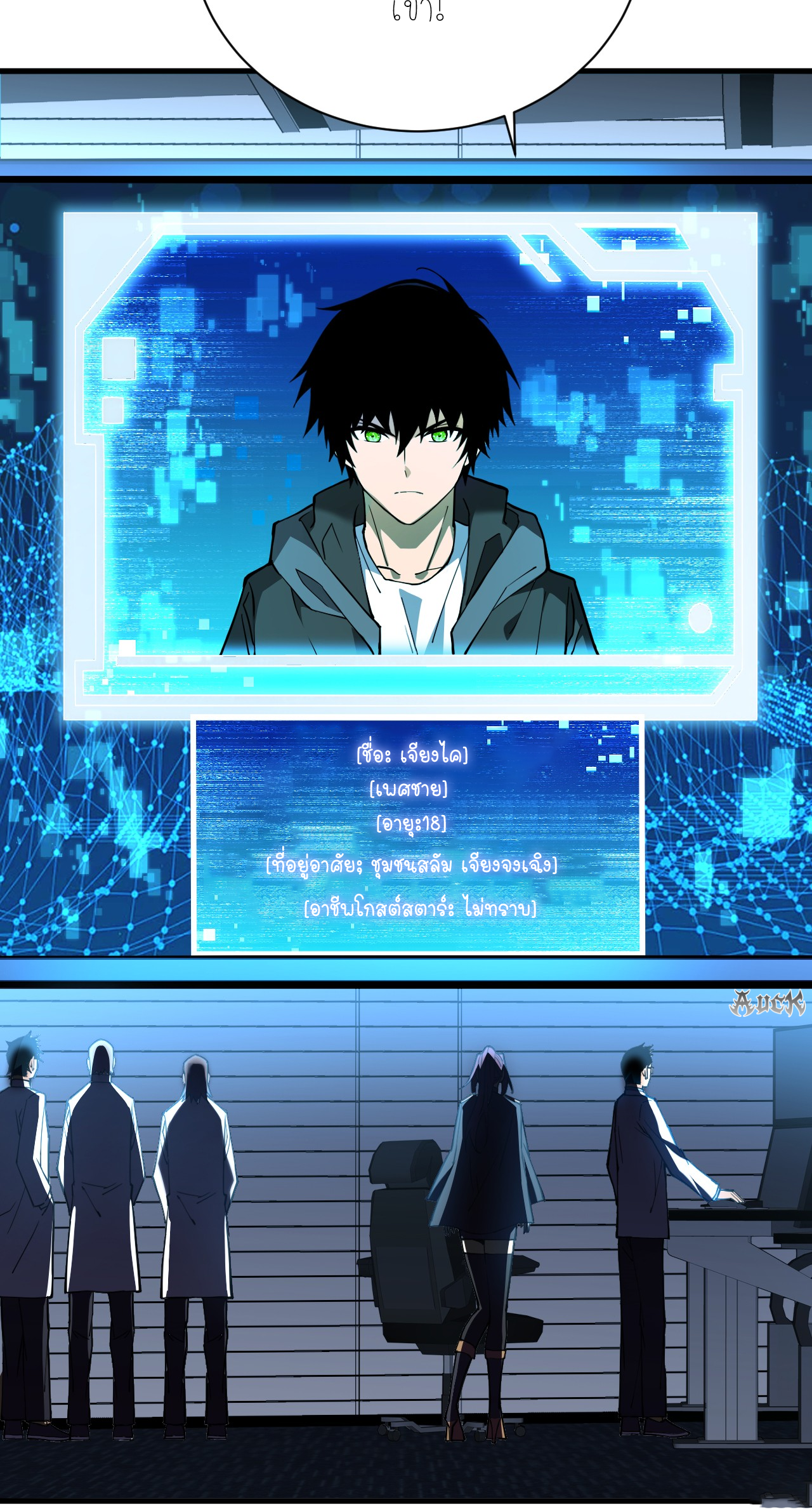 เจ้าแห่งกงล้อแห่งโชคชะตา ตอนที่ 6 หน้า 10