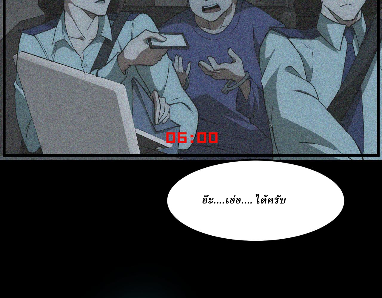 I created an Urban Legend ตอนที่ 32 หน้า 100