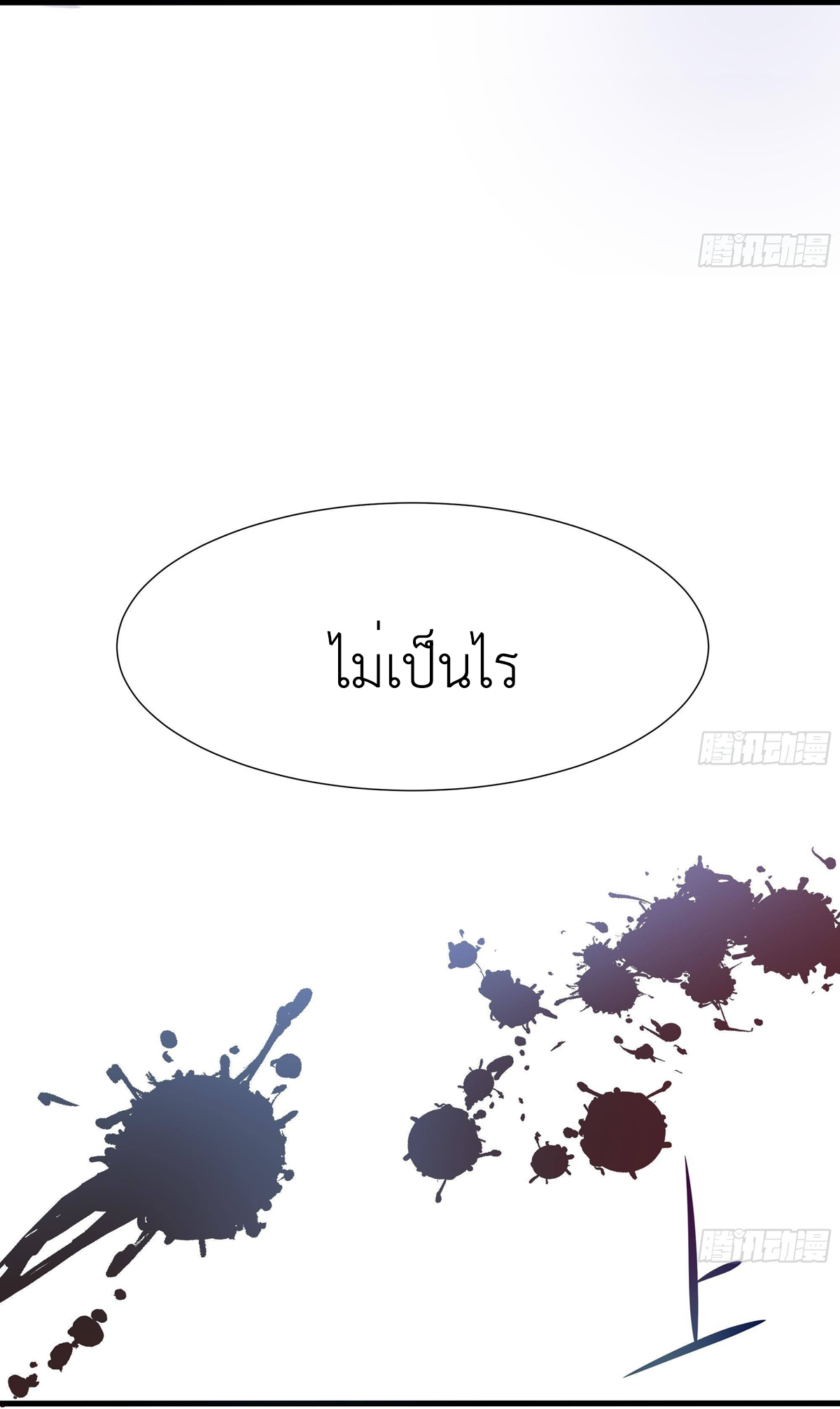 King of Hell ราชาแห่งยมโลก ตอนที่ 10 หน้า 6