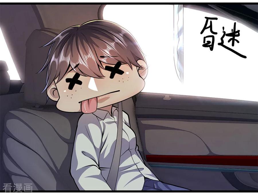 มหาเทพเซียนหมอ ตอนที่ 186 หน้า 19