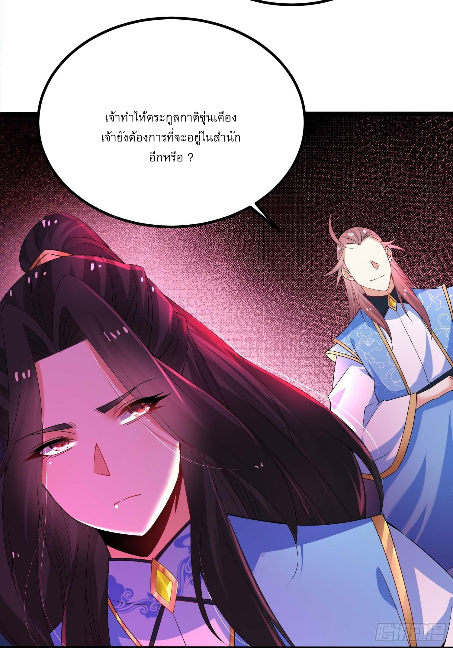เทพกระบี่มรณะ (ชนจีน) ตอนที่ 10 หน้า 23