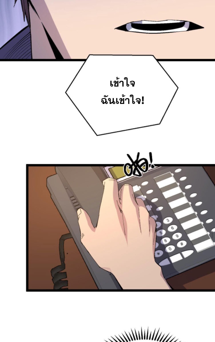 ย้อนเวลา 1983 กลับไปเป็นเศรษฐี ตอนที่ 22 หน้า 9