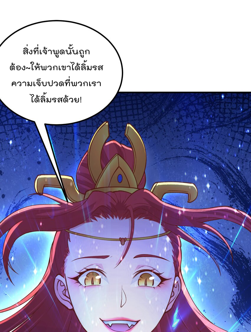 สมบัติทั้งหมดที่ข้าทิ้งไปตอนนี้กลายเป็นผู้หญิงไปซะแล้ว (ชนต้นฉบับ) ตอนที่ 30 หน้า 16