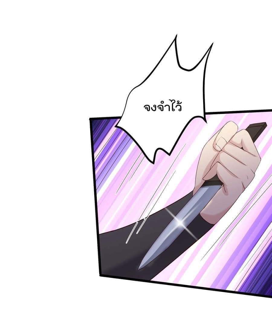 เทพวายร้ายกลับชาติมาเกิดใหม่ ตอนที่ 139 หน้า 23