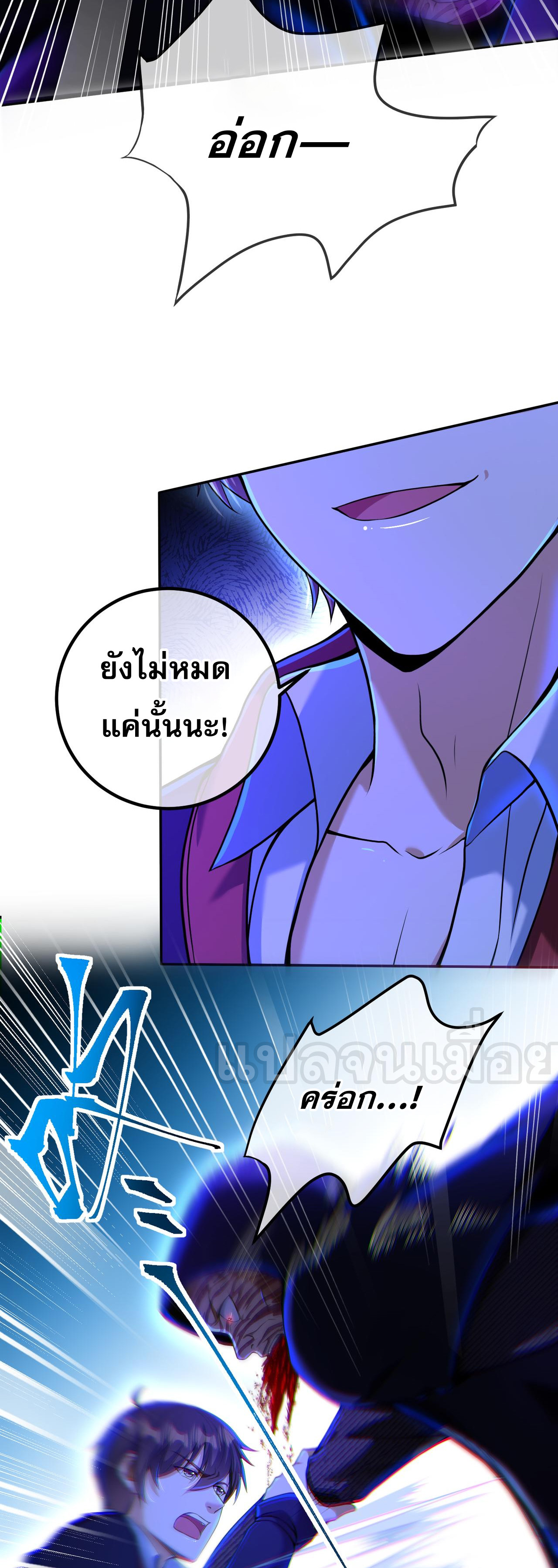 แฟนของผมทั้งสวยและรวยมาก ตอนที่ 32 หน้า 34