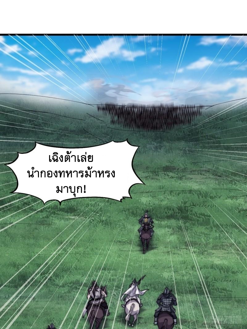 Starting a Mountain ตอนที่ 263 หน้า 22