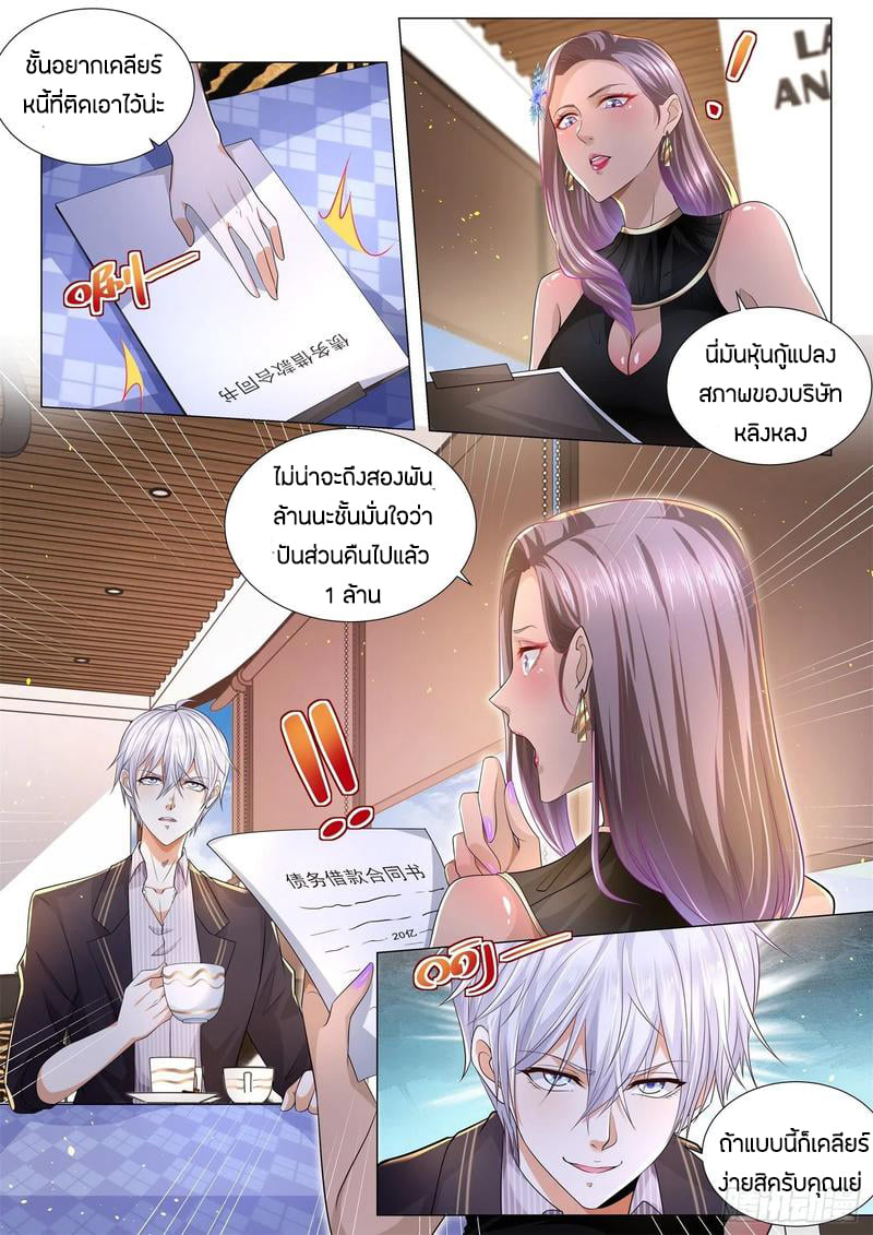 Divine Hero’s Skyfall System ตอนที่ 162 หน้า 6