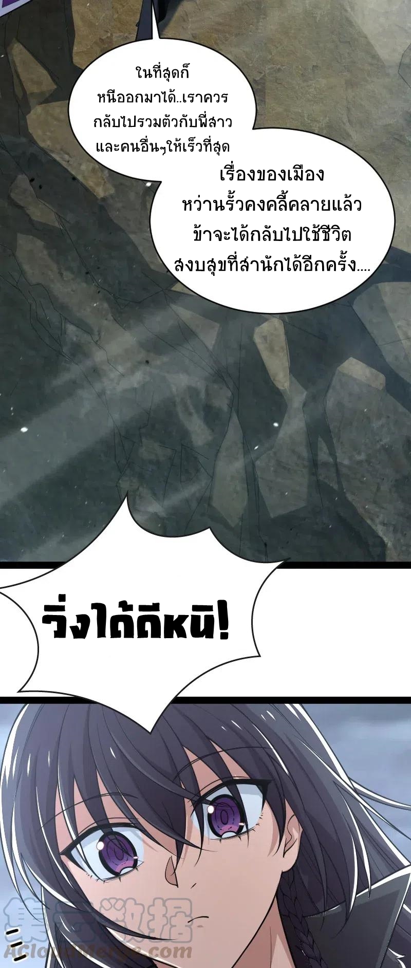 ชีวิตอันสันโดษของจักพรรดิ์หลินเกอ ตอนที่ 58 หน้า 34