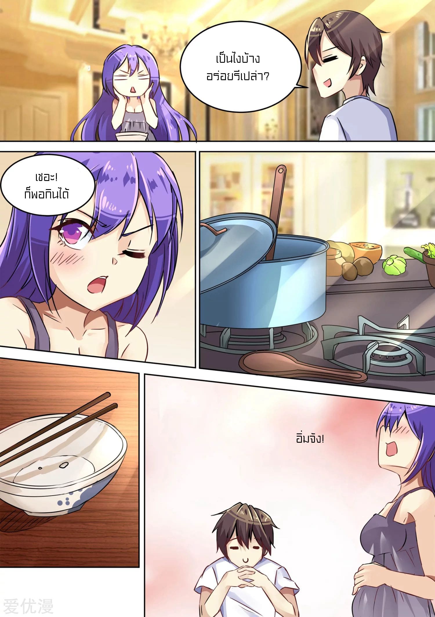 Special Agent Dragon Soul ตอนที่ 9 หน้า 10