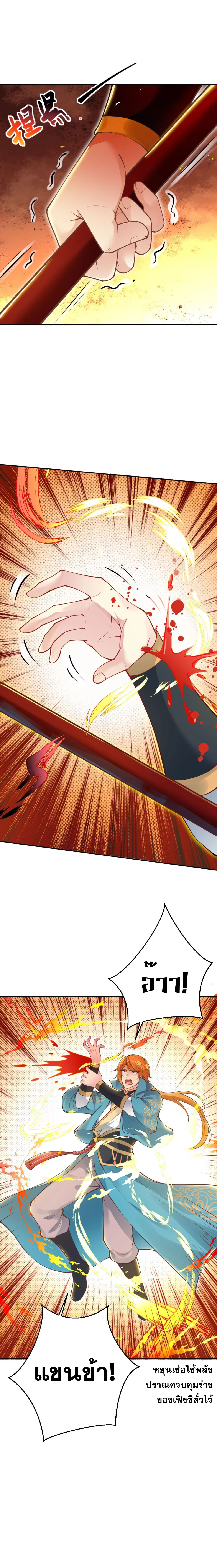 Against the Gods - อสูรพลิกฟ้า ตอนที่ 355 หน้า 18