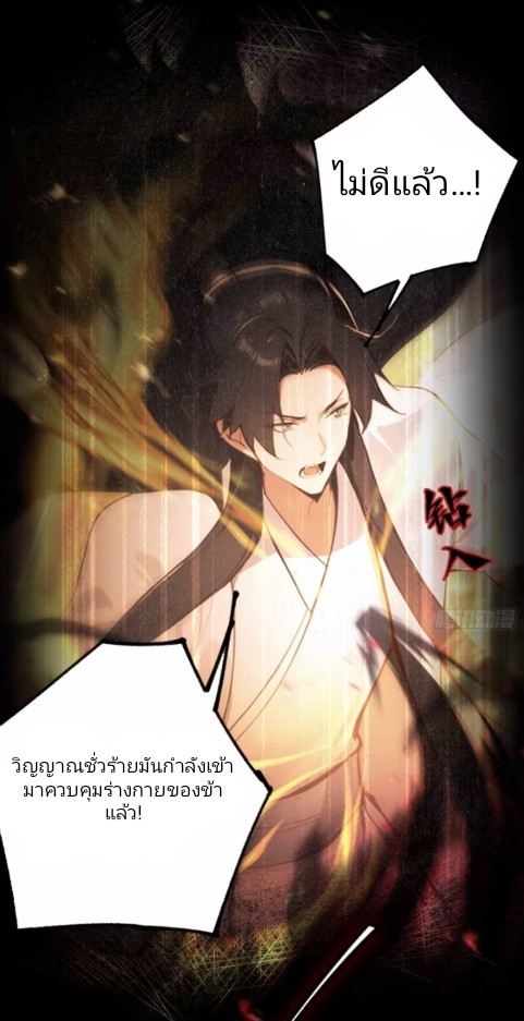 ผมเป็นอาจารย์สอนจักรพรรดินี ตอนที่ 1 หน้า 11