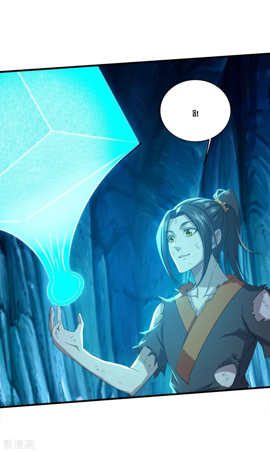 เทพอสูรสยบฟ้า ตอนที่ 45 หน้า 7