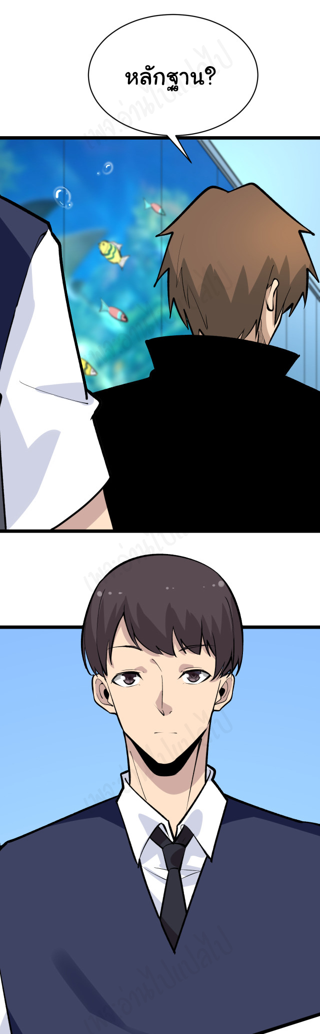 Sanjie Taobao Store ระบบร้านค้าเทพเจ้า ตอนที่ 181 หน้า 6