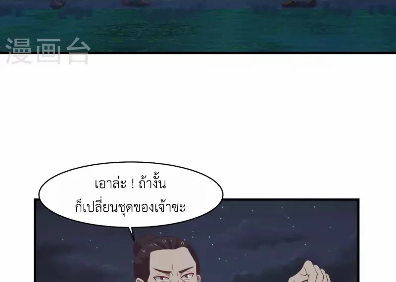 Chaos Alchemist (วิบัติการณ์เทพเซียนโอสถ) ตอนที่ 167 หน้า 23