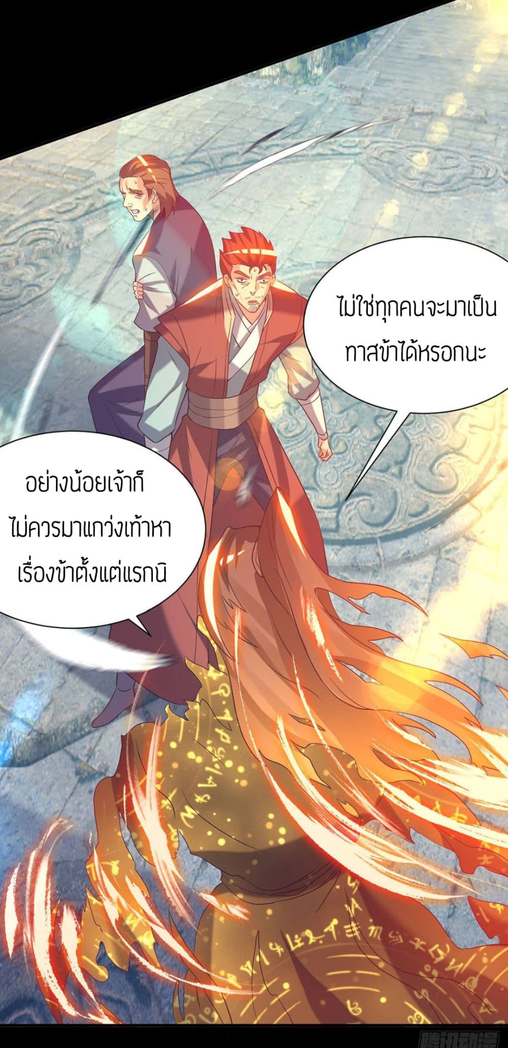 Reversal of God King ตอนที่ 14 หน้า 47