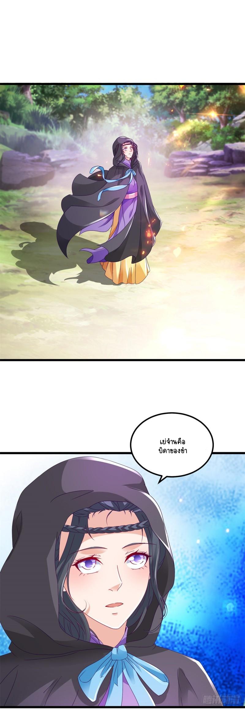 จักรพรรดิวิญญาณศักดิ์สิทธิ์ (ทันจีน) ตอนที่ 163 หน้า 20