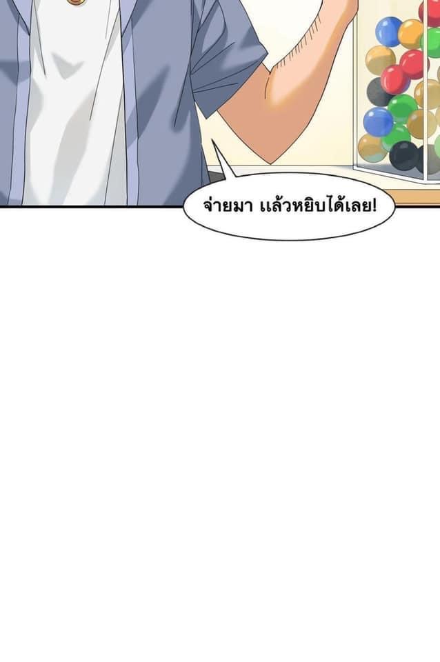 Immortal god of the world (เทพเซียนอมตะเเห่งนคร) ตอนที่ 4 หน้า 20