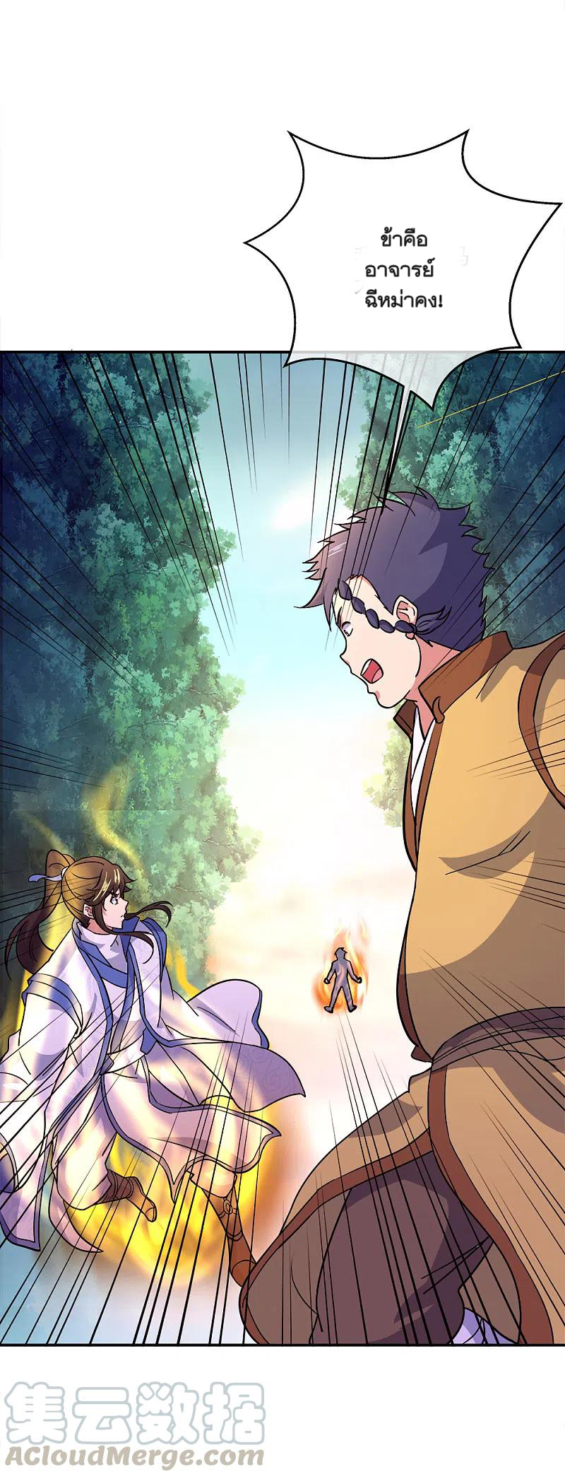 peerless battle spirit ตอนที่ 299 หน้า 34