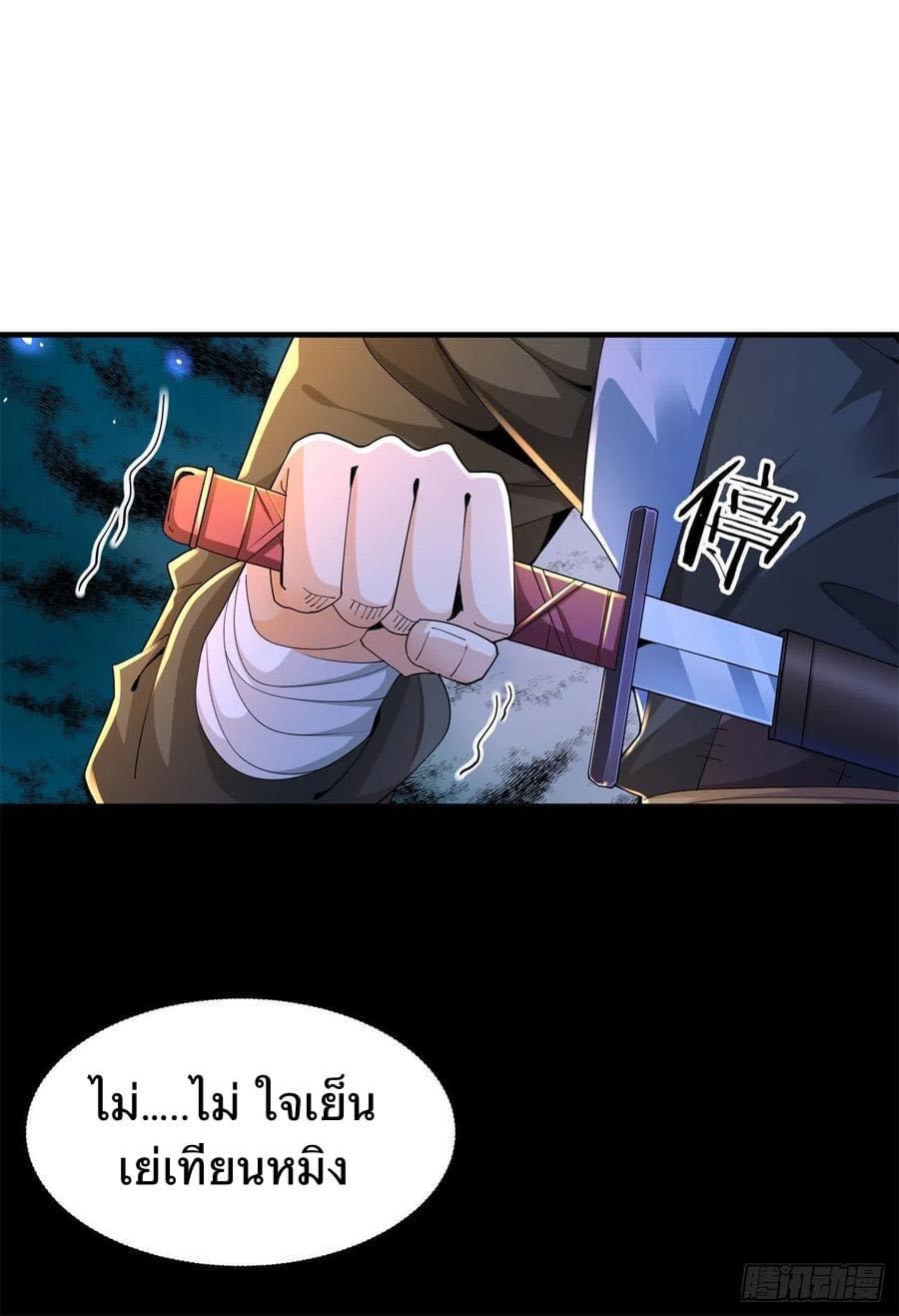 ระบบปลดล็อก มังกรทมิฬ  100,000 ปี ตอนที่ 2 หน้า 2