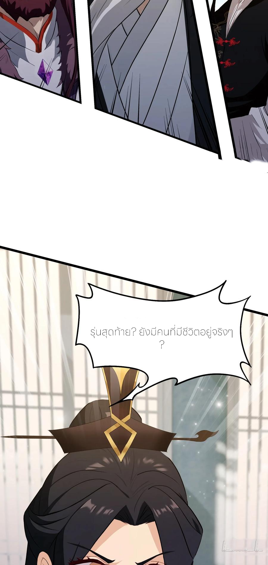 ฉันเป็นไม่รู้ตัวเองว่าโหด~ ตอนที่ 58 หน้า 13