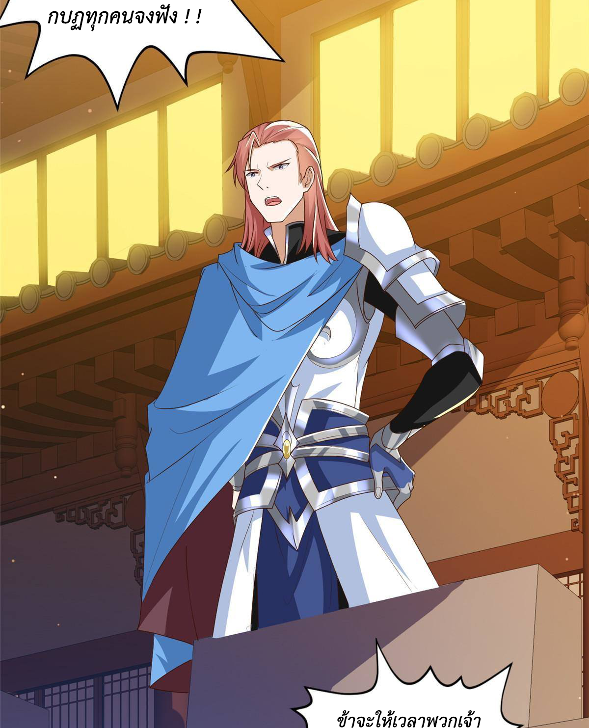 (ชนจีน) Dragon Master (จูหมิง นักรบเซียนมังกร) ตอนที่ 138 หน้า 10