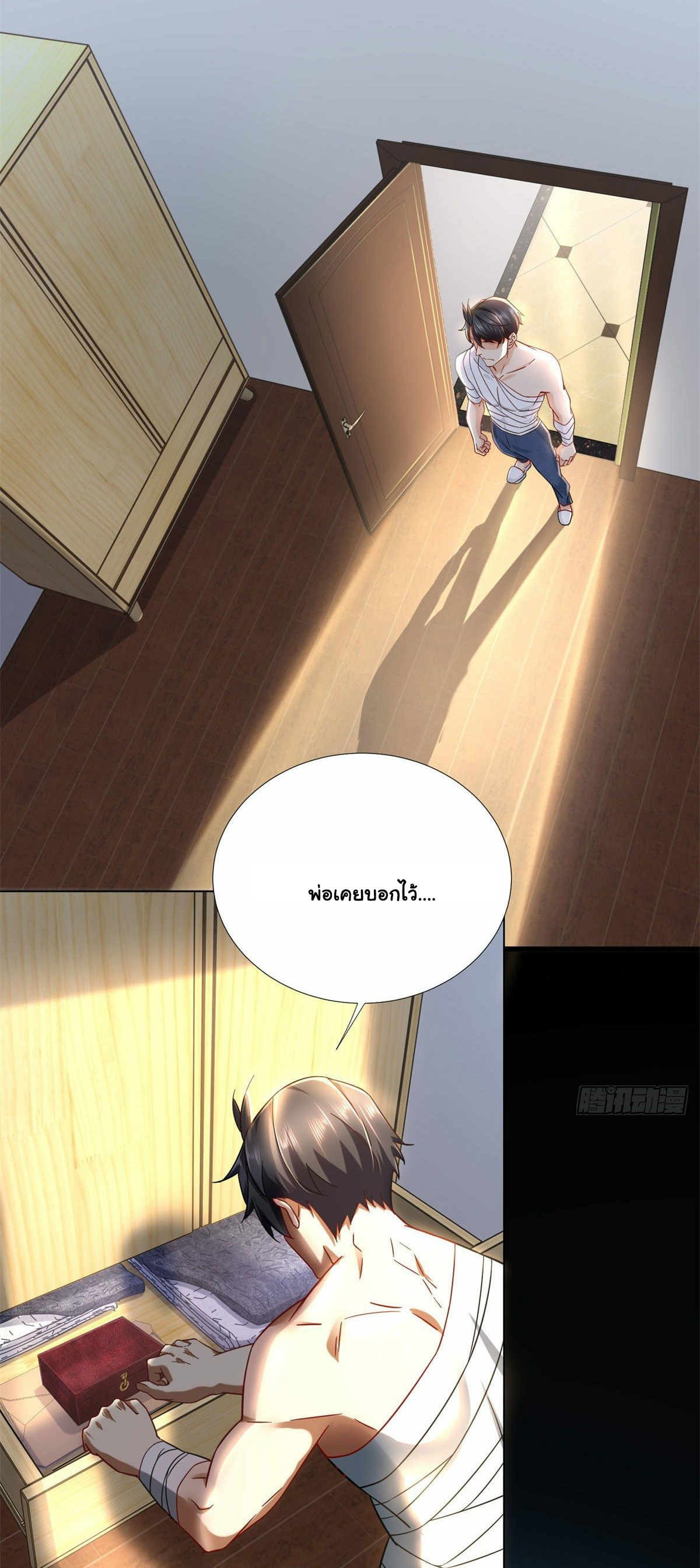 The new best all-rounder  ผู้แข็งแกร่งรอบด้าน ตอนที่ 2 หน้า 14