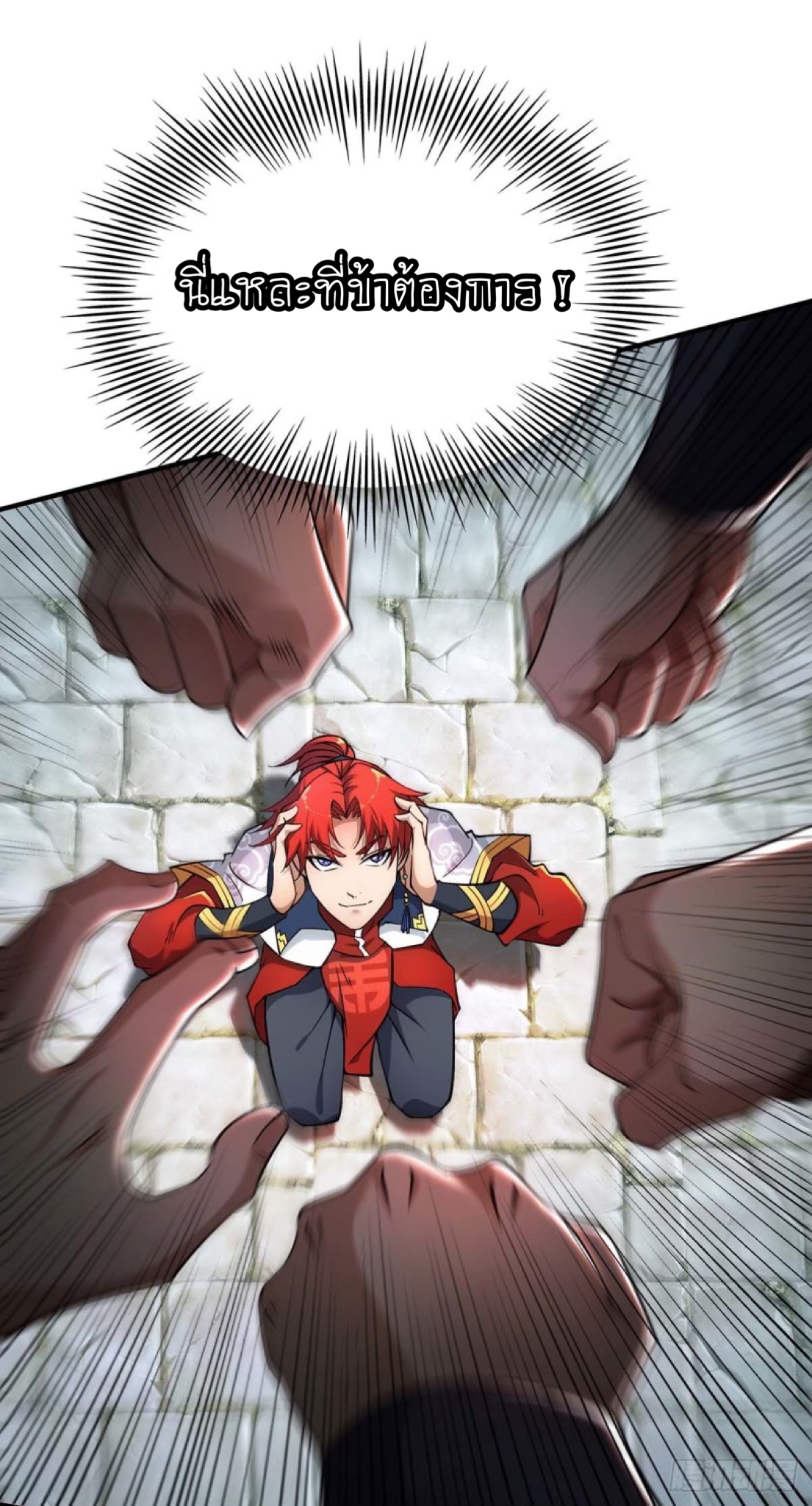 อาจารย์โลลิของข้าเป็นเซียนอมตะ ตอนที่ 2 หน้า 18