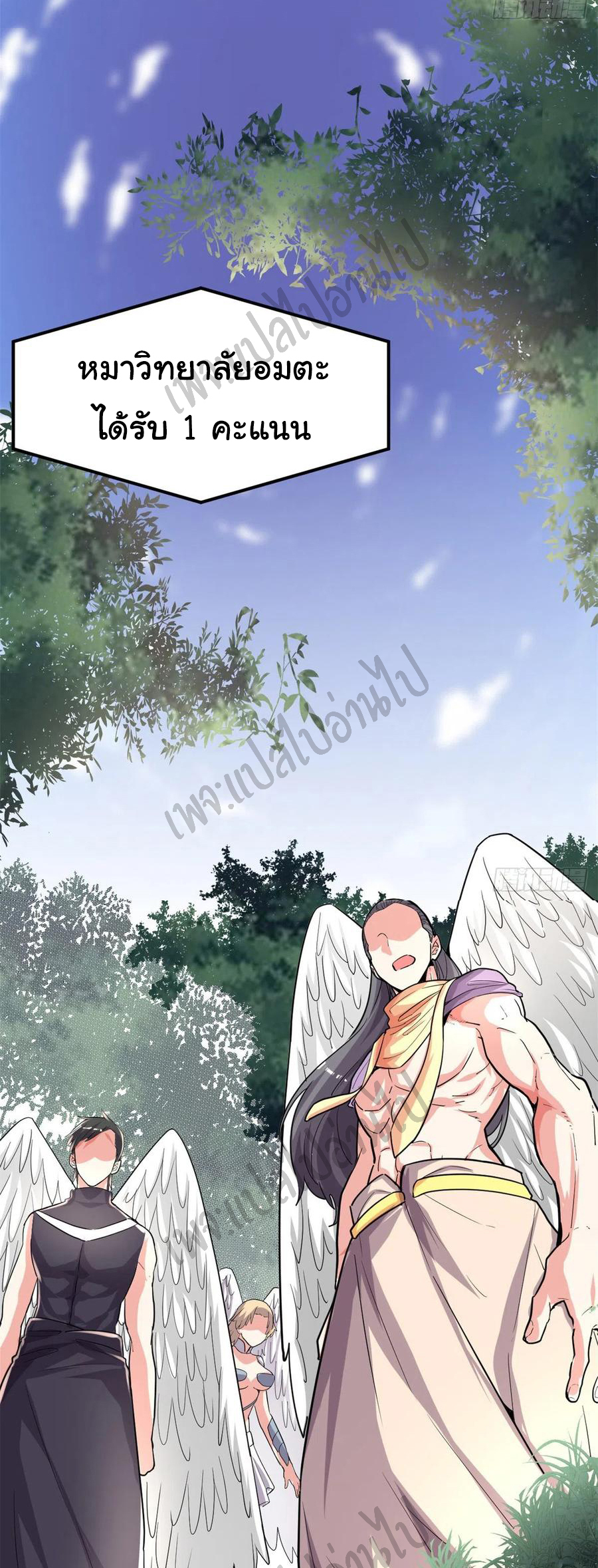 I might be a fake fairy ตอนที่ 131 หน้า 3