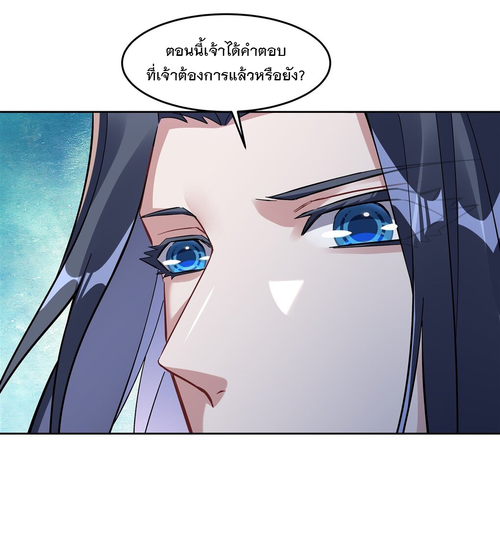 ศิษย์ของข้าล้วนมีอนาคตที่ยิ่งใหญ่ (ชนจีน) ตอนที่ 109 หน้า 24