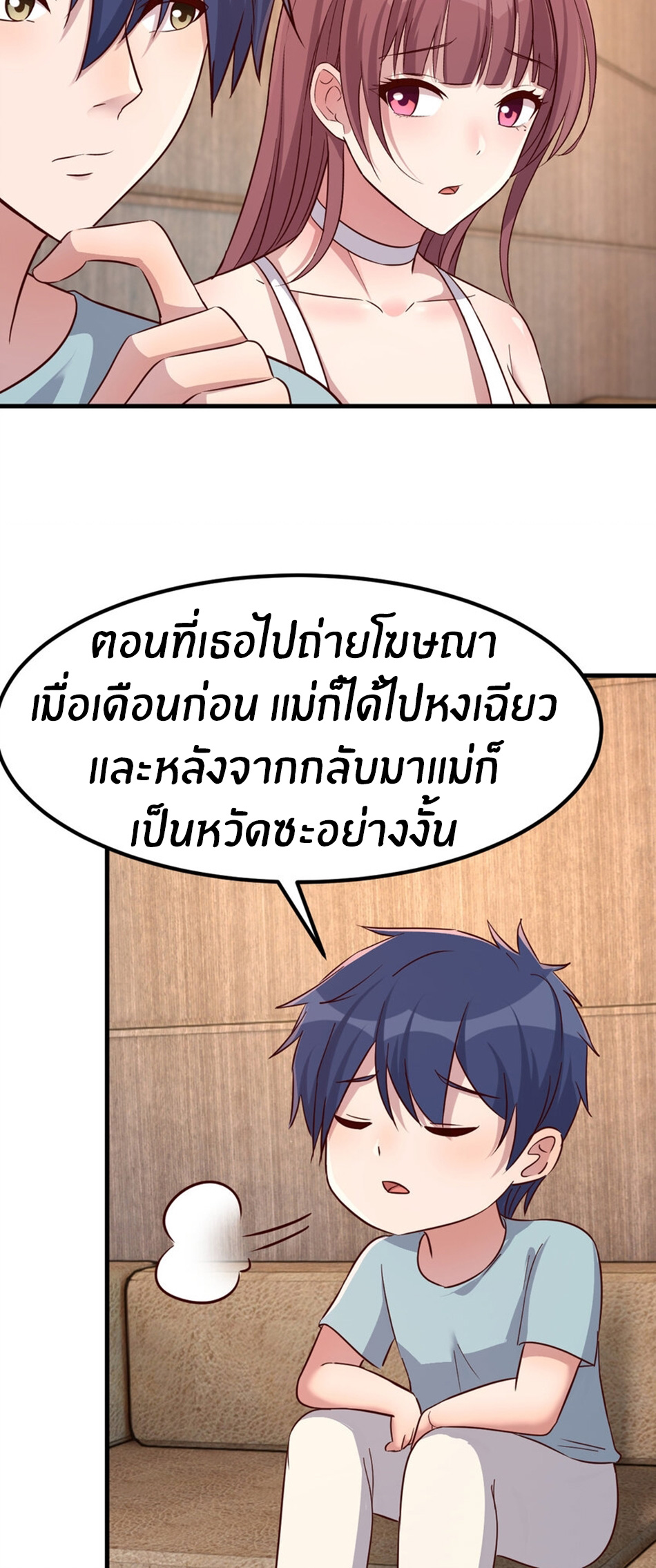 พี่สาวอยากเล่นคุณ ตอนที่ 221 หน้า 25
