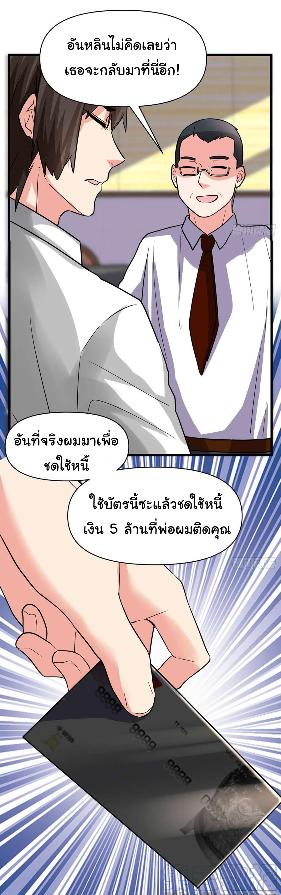I might be a fake fairy ตอนที่ 41 หน้า 25