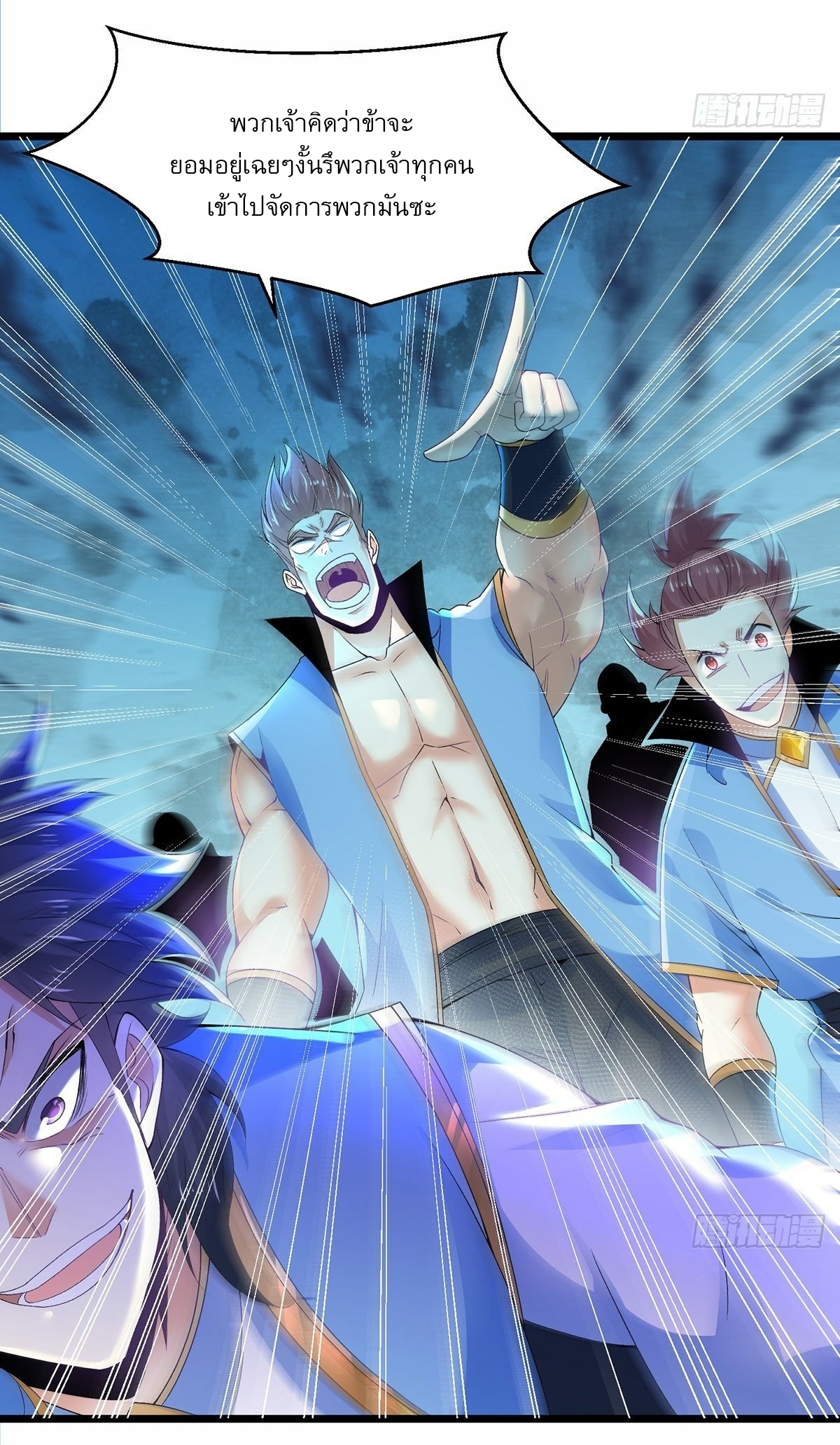 เทพกระบี่มรณะ (ชนจีน) ตอนที่ 22 หน้า 32