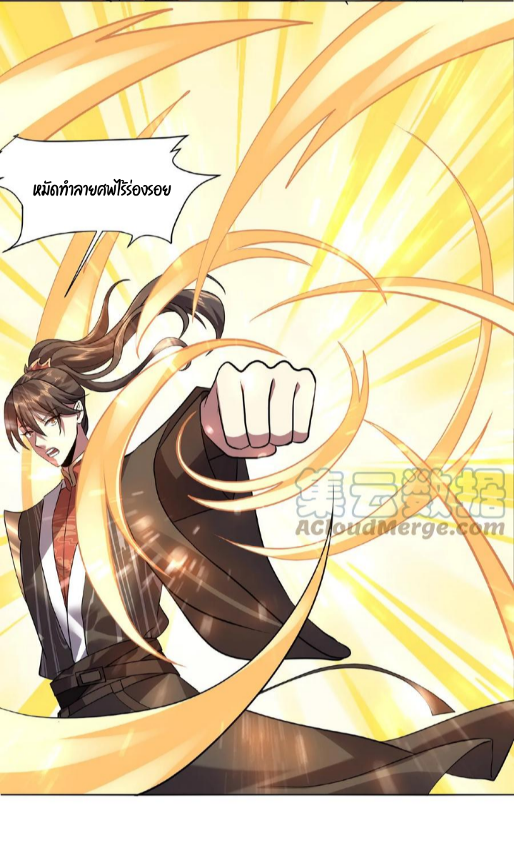 ข้าถูกอัญเชิญมาเพื่อช่วยจักรพรรดินี (ยังไม่ชนฉบับ) ตอนที่ 26 หน้า 4