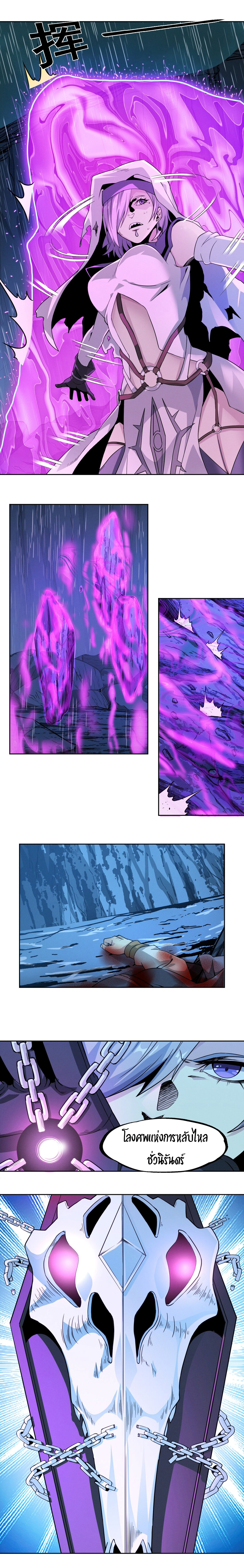 i'm really not the demon god's lackey ตอนที่ 22 หน้า 11