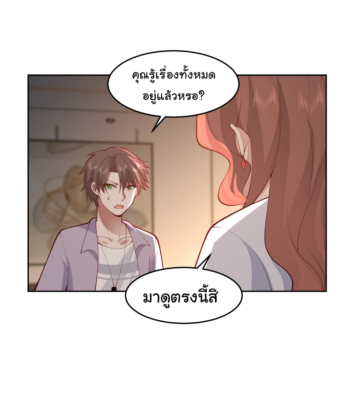 ผมไม่ได้อยากกลับมาเกิดใหม่เลยจริงๆ ตอนที่ 53 หน้า 41