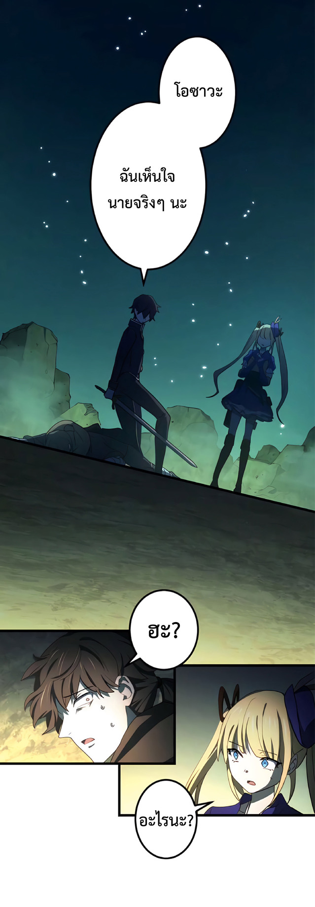 การกลับชาติมาเกิดของจอมเวทย์ต้องห้าม (Reincarnation of the Forbidden Archmage) ตอนที่ 8 หน้า 32