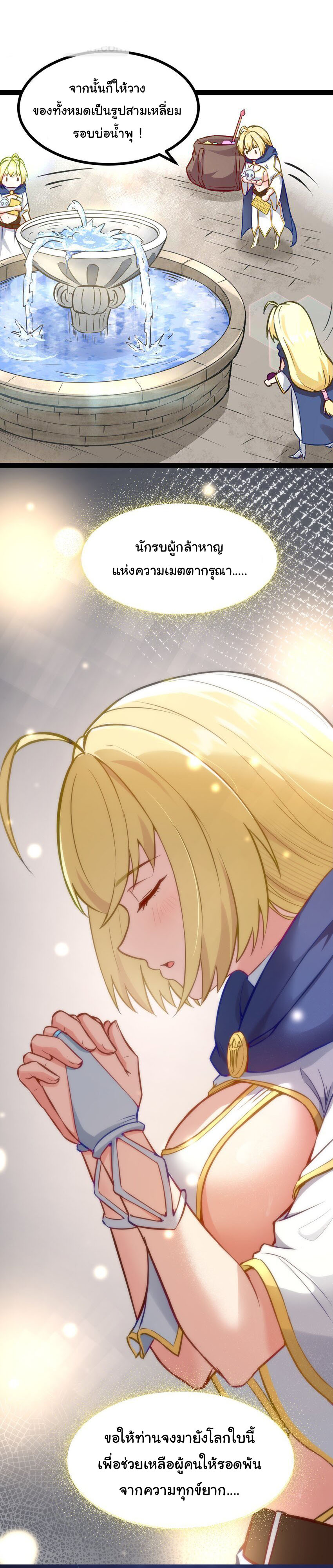 ผู้กล้าอย่างข้าจะพิชิตโลกาด้วยเงิน ( This Hero is a Money Supremacist ) ตอนที่ 1 หน้า 16