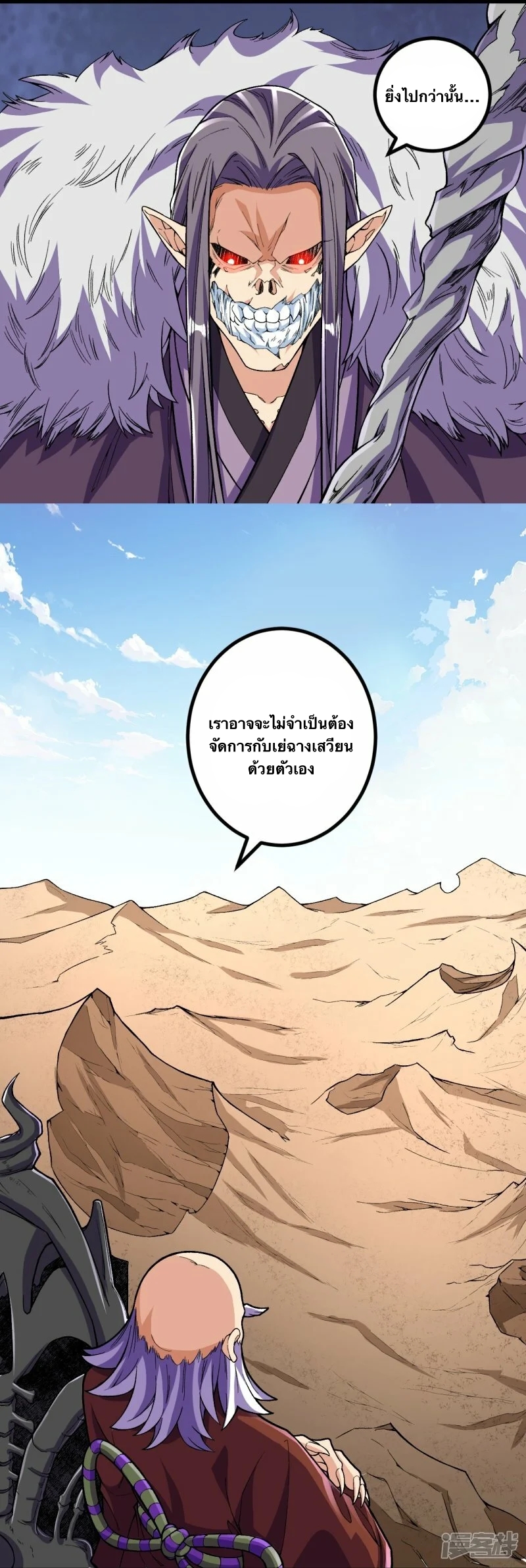 บรรพบุรุษผู้ขัดเกลากายา (ทันจีน) ตอนที่ 113 หน้า 13