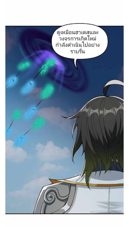 ข้าคือเต๋าสวรรค์ ตอนที่ 10 หน้า 80