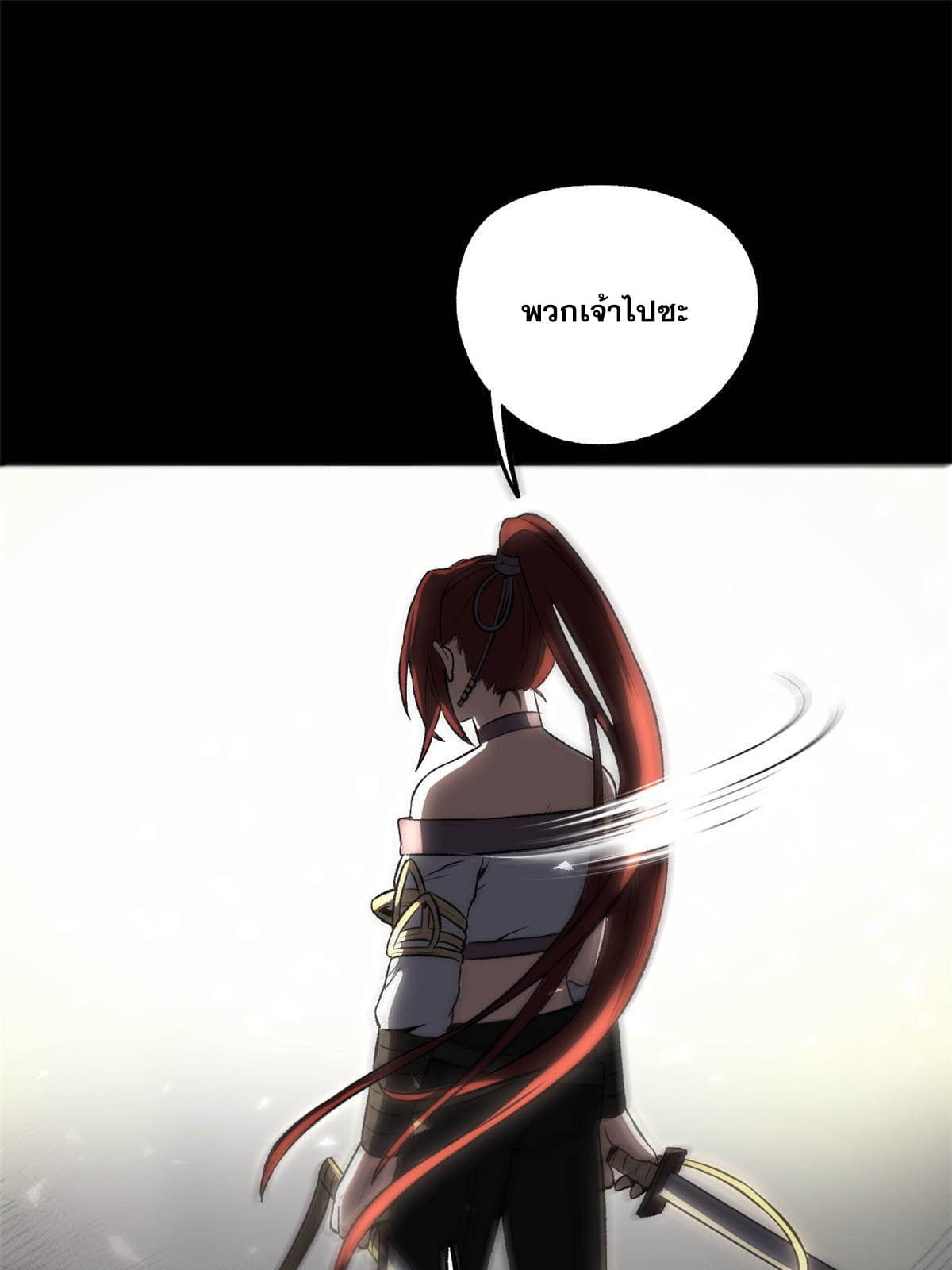 สายลับคนแรกในประวัติศาสตร์ ตอนที่ 17 หน้า 7