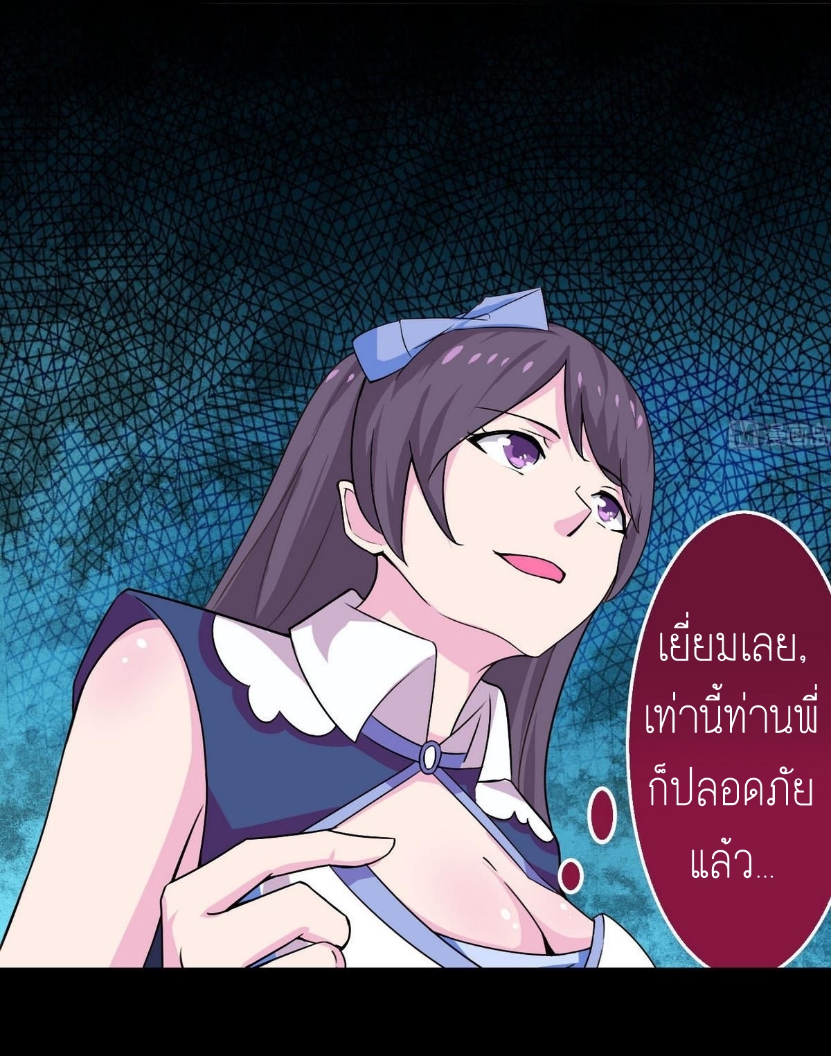 มหาจอมปราชญ์ ปราณเทวะ ตอนที่ 46 หน้า 10
