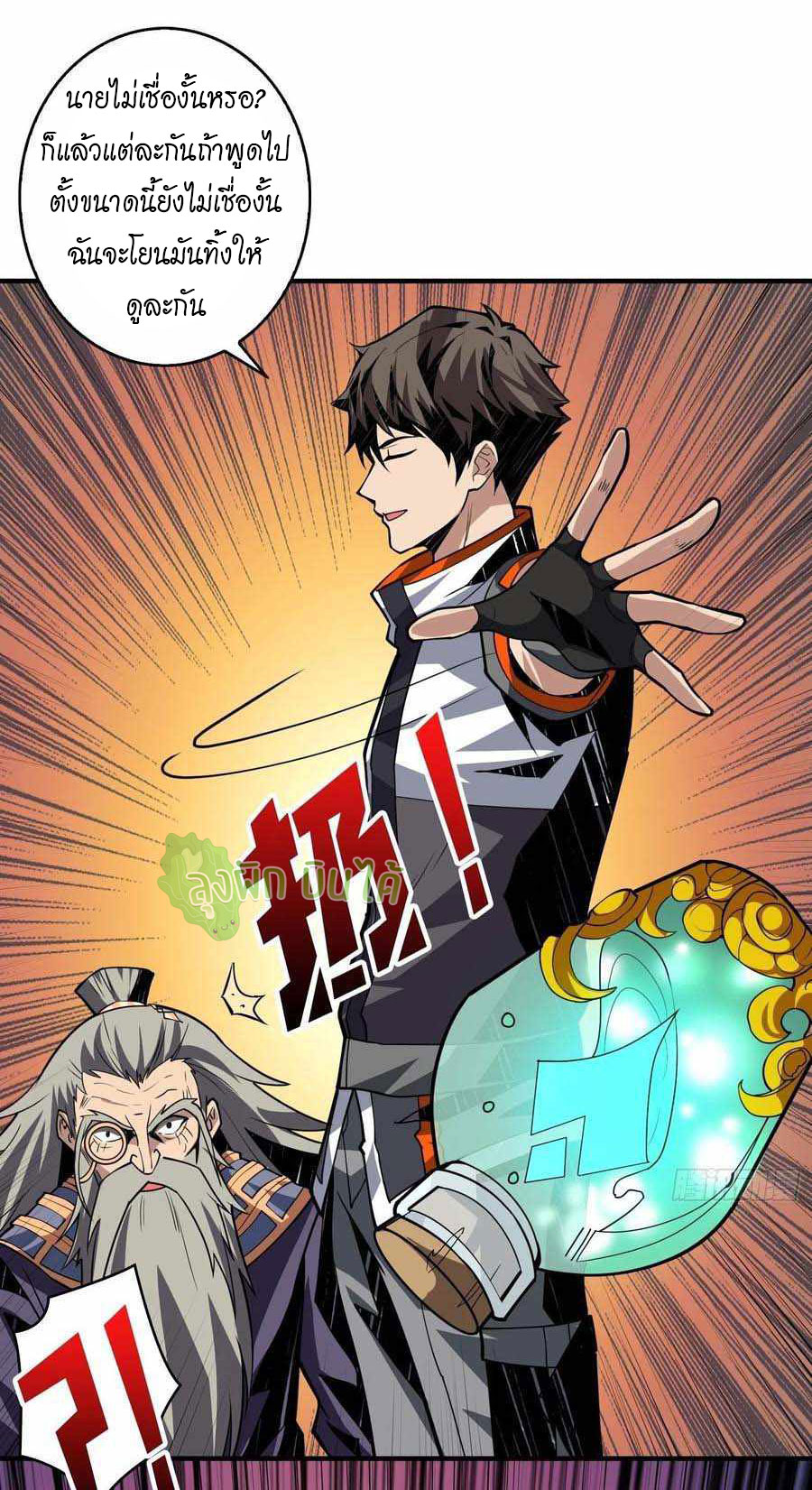 (ชนจีน) IT STARTS WITH A KINGPIN ACCOUNT - จุติจอมราชัน ตอนที่ 113 หน้า 5