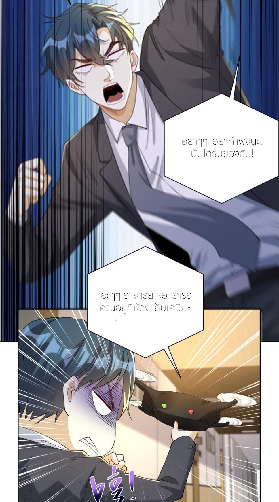 เส้นทางเซียน: ทวงคืนความทรงจำ 🎞️ ตอนที่ 31 หน้า 7